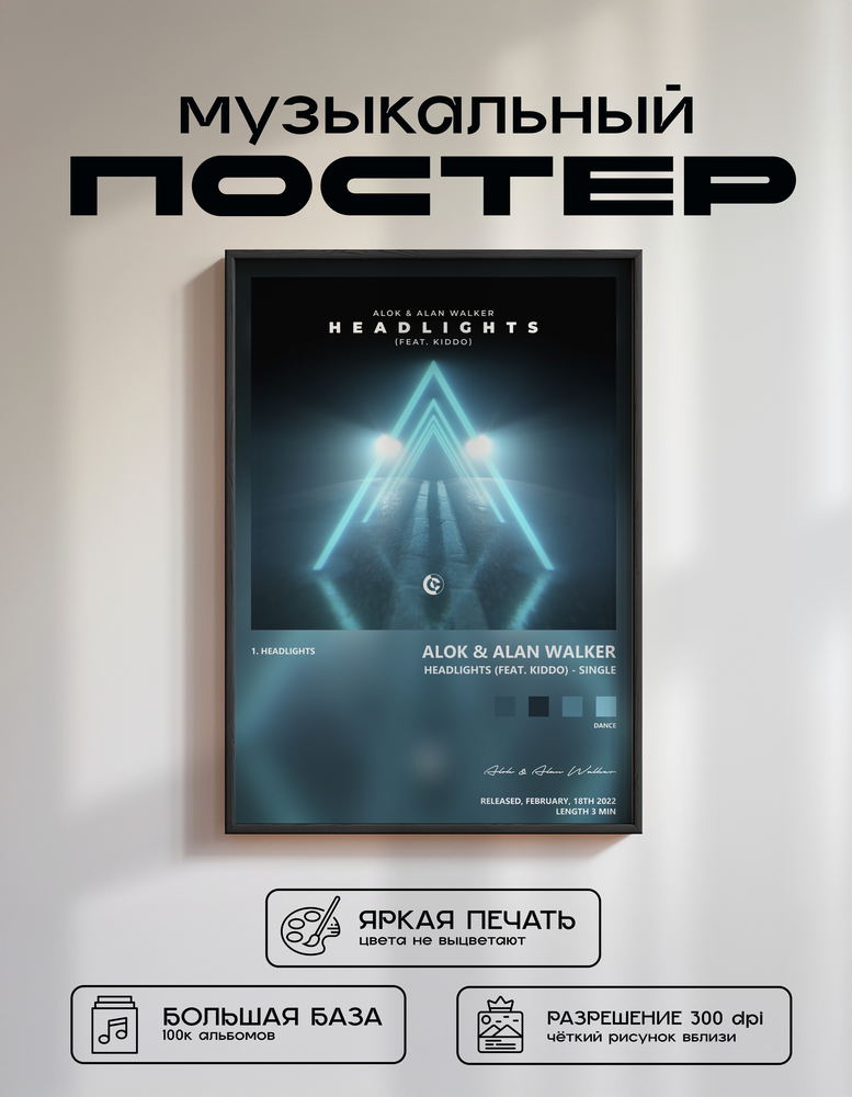 Music poster: Alok Alan Walker - Headlights feat KIDDO - Single