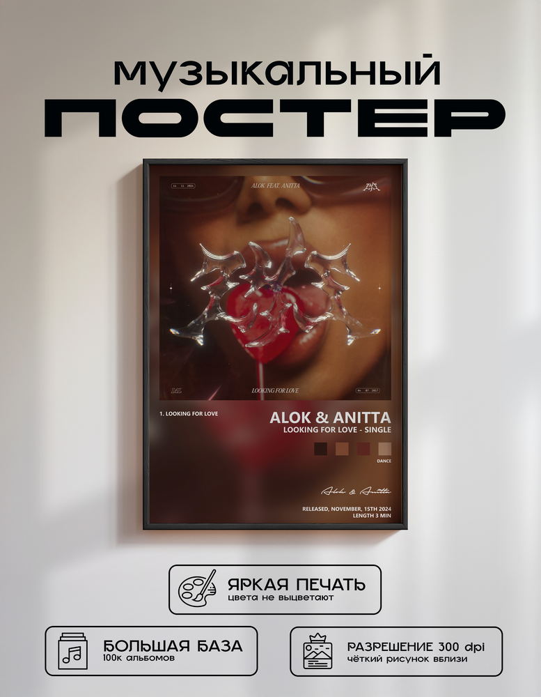 Music poster: Alok Anitta - Looking For Love - Single