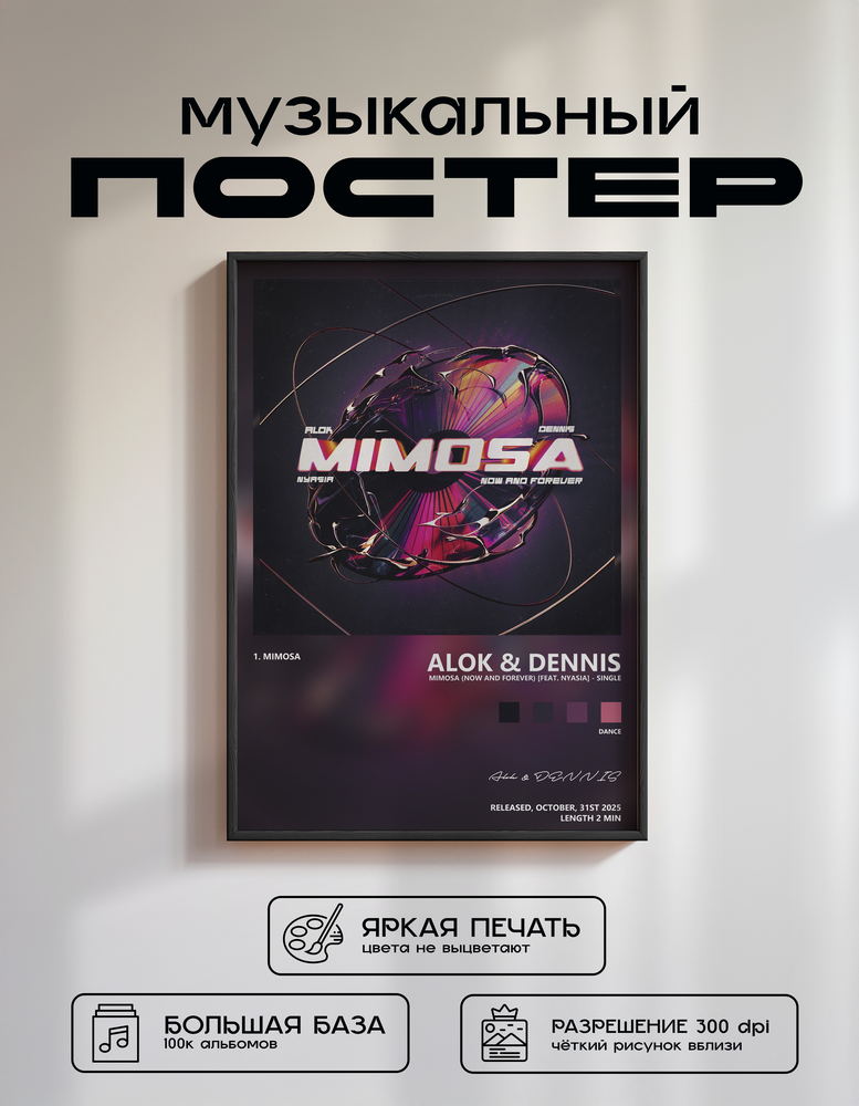 Music poster: Alok DENNIS - Mimosa Now And Forever feat Nyasia - Single