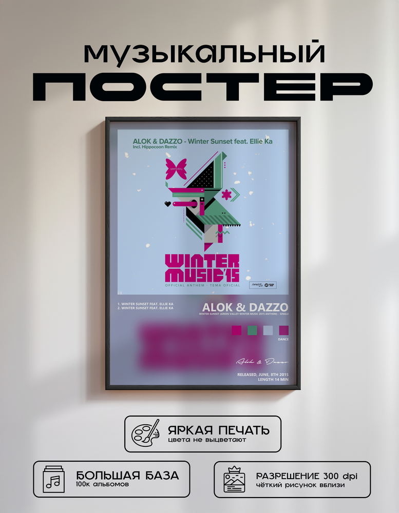 Music poster: Alok Dazzo - Winter Sunset Green Valley Winter Music 2015 Anthem - Single