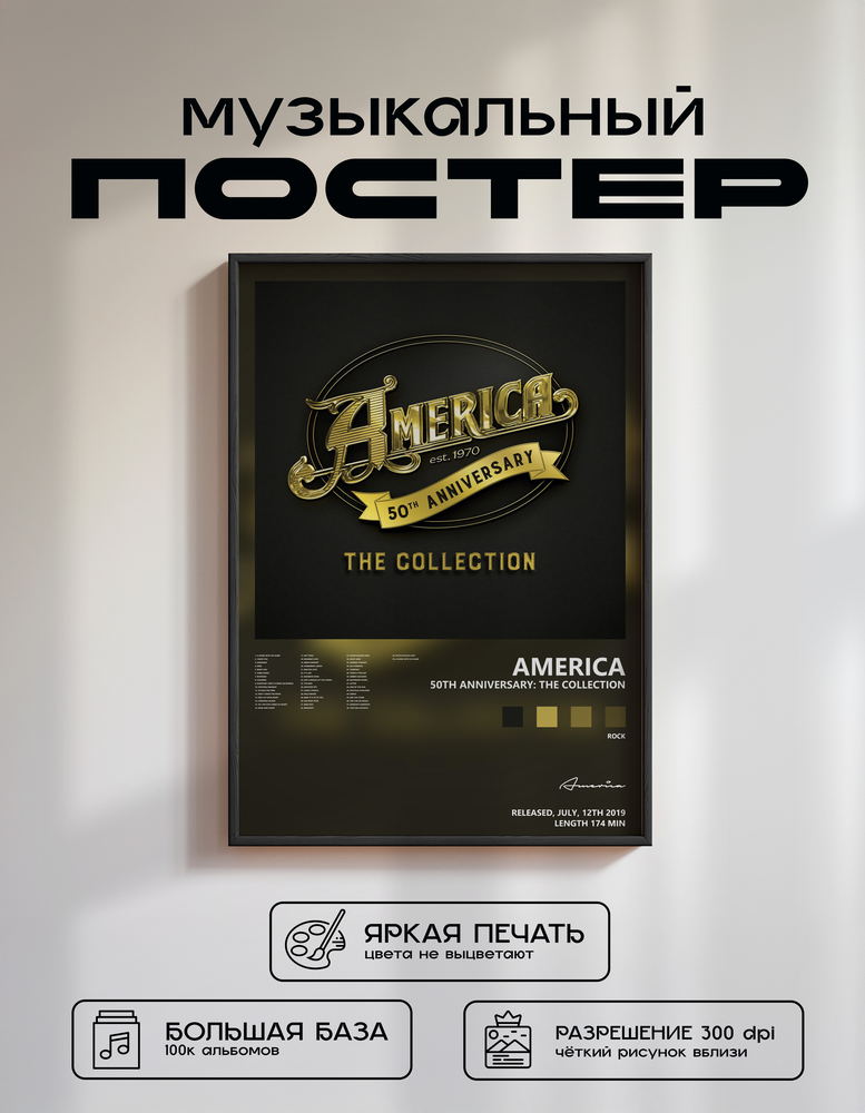 Music poster: America - 50th Anniversary The Collection