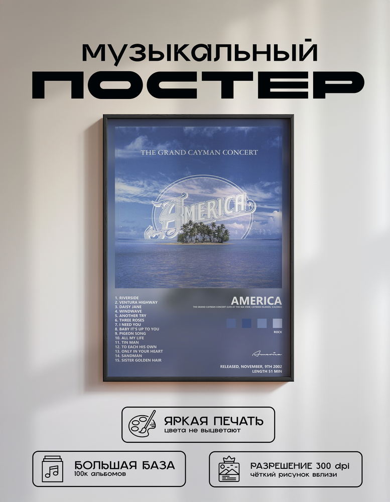 Music poster: America - The Grand Cayman Concert Live at the Sea View Cayman Islands 542002