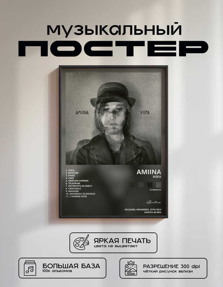 Music poster: Amiina - Vofa