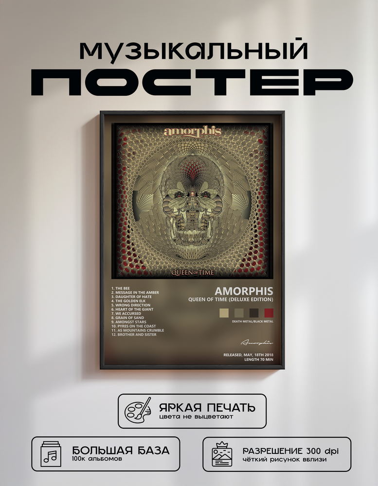 Music poster: Amorphis - Queen of Time Deluxe Edition