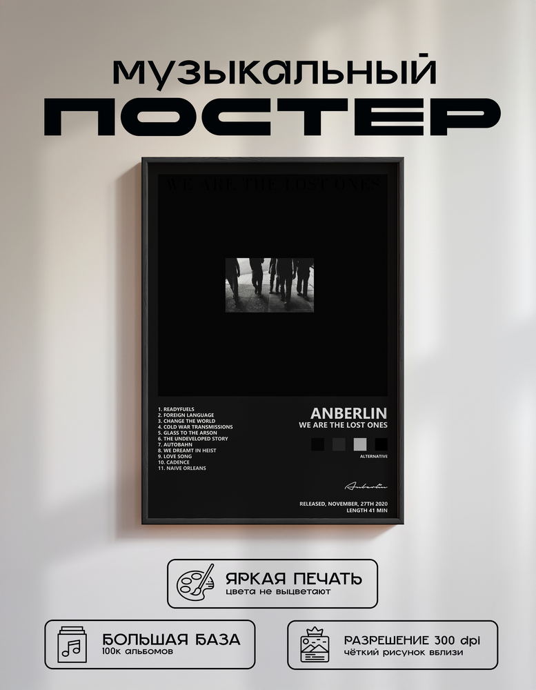 Music poster: Anberlin - We Are the Lost Ones