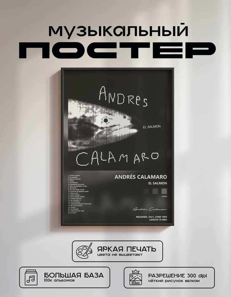 Music poster: Andrés Calamaro - El Salmon