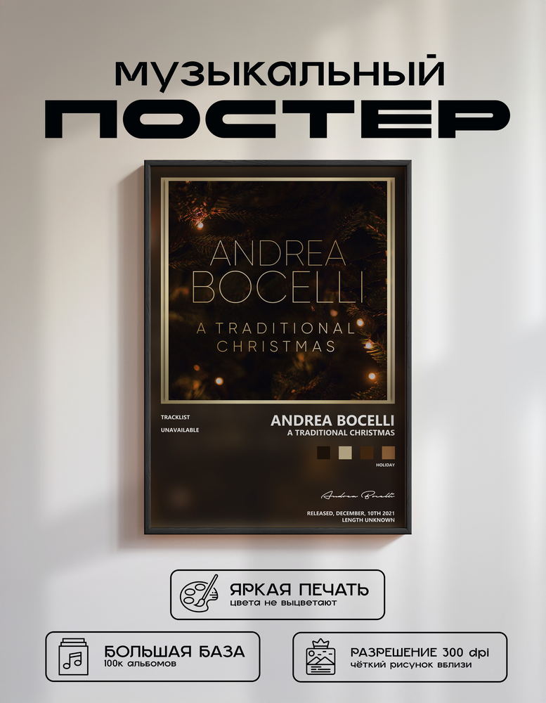 Music poster: Andrea Bocelli - A Traditional Christmas