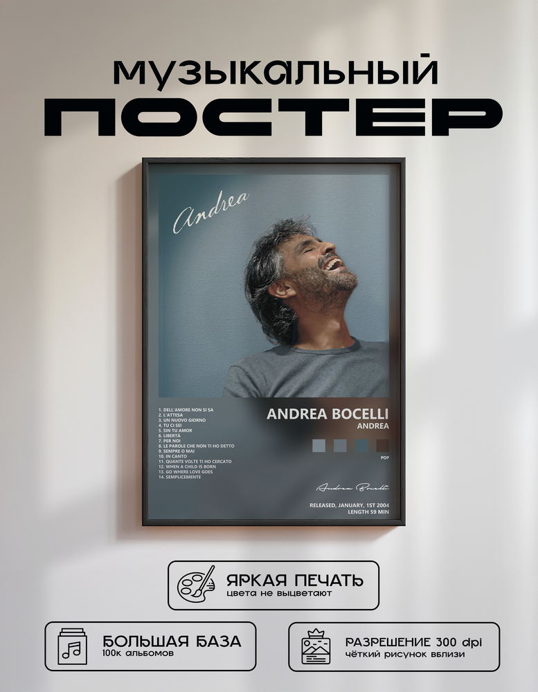 Music poster: Andrea Bocelli - Andrea