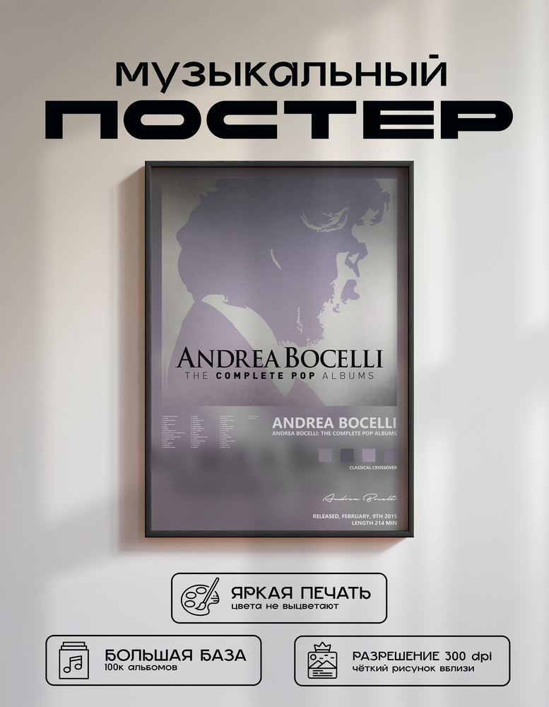Music poster: Andrea Bocelli - Andrea Bocelli The Complete Pop Albums