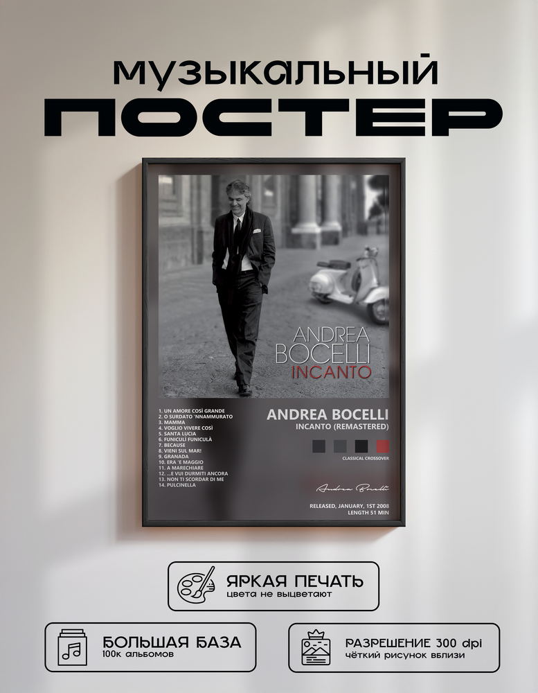Music poster: Andrea Bocelli - Incanto Remastered