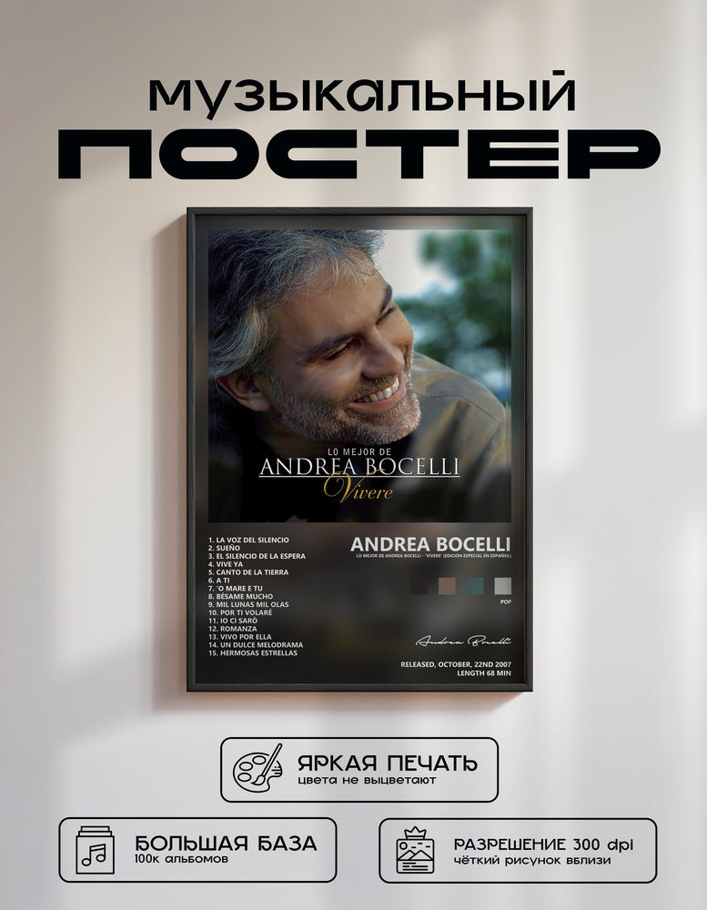 Music poster: Andrea Bocelli - Lo Mejor De Andrea Bocelli - Vivere Edición Especial En Español