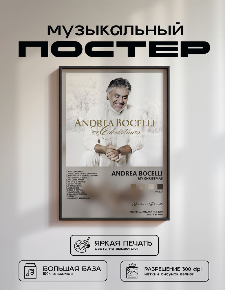 Music poster: Andrea Bocelli - My Christmas