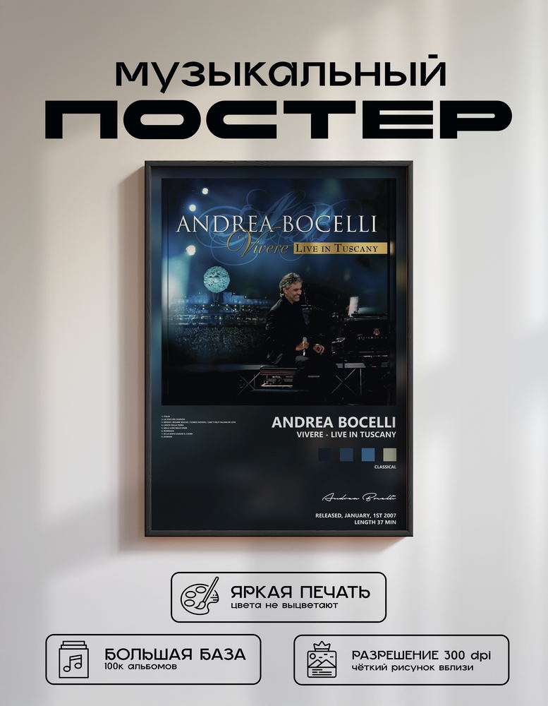 Music poster: Andrea Bocelli - Vivere - Live in Tuscany