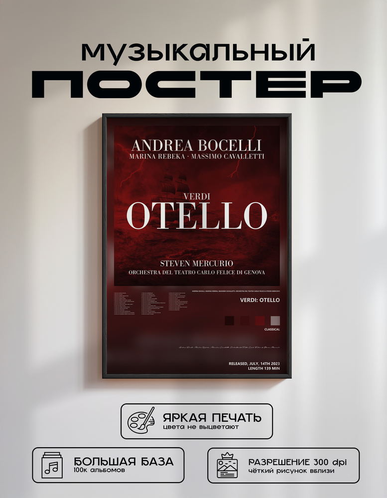 Music poster: Andrea Bocelli Marina Rebeka Massimo Cavalletti Orchestra del Teatro Carlo Felice Steven Mercurio - Verdi Otello