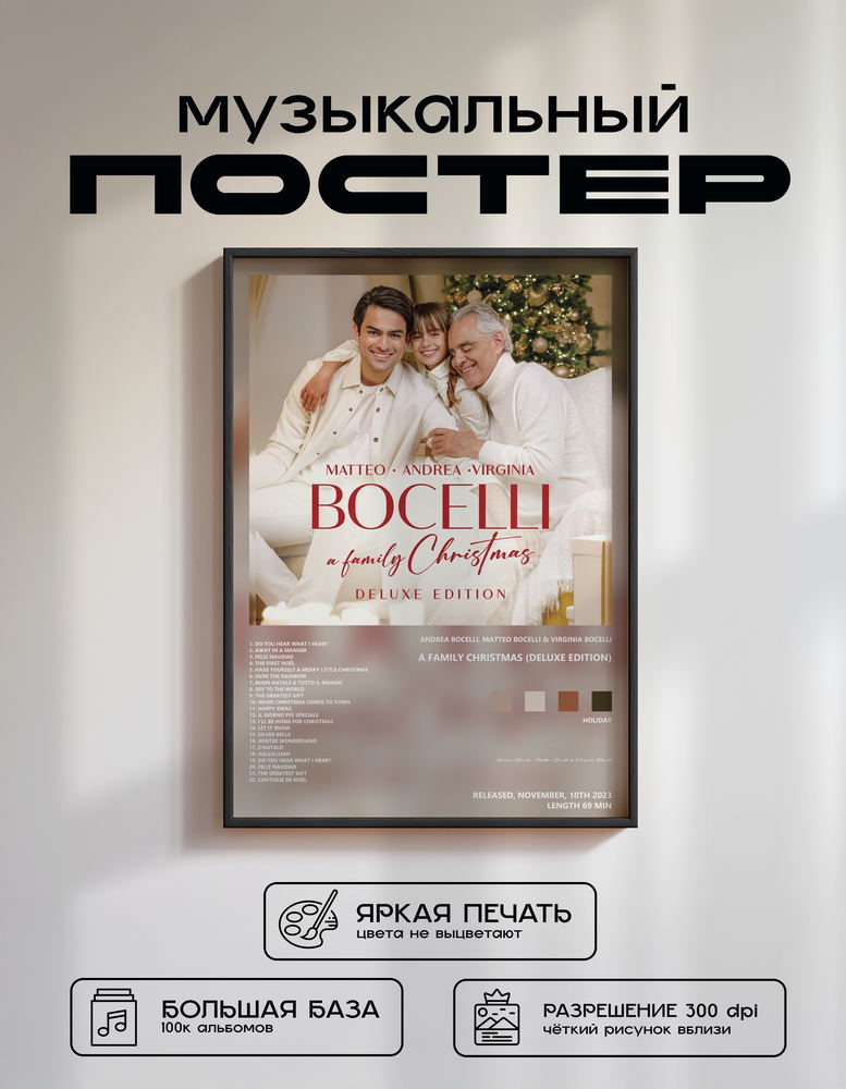 Music poster: Andrea Bocelli Matteo Bocelli Virginia Bocelli - A Family Christmas Deluxe Edition