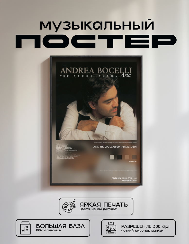 Music poster: Andrea Bocelli Orchestra del Maggio Musicale Fiorentino Gianandrea Noseda - Aria The Opera Album Remastered