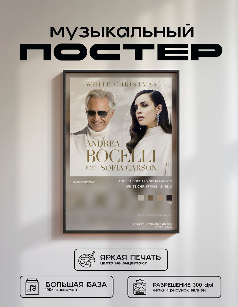 Music poster: Andrea Bocelli Sofia Carson - White Christmas - Single