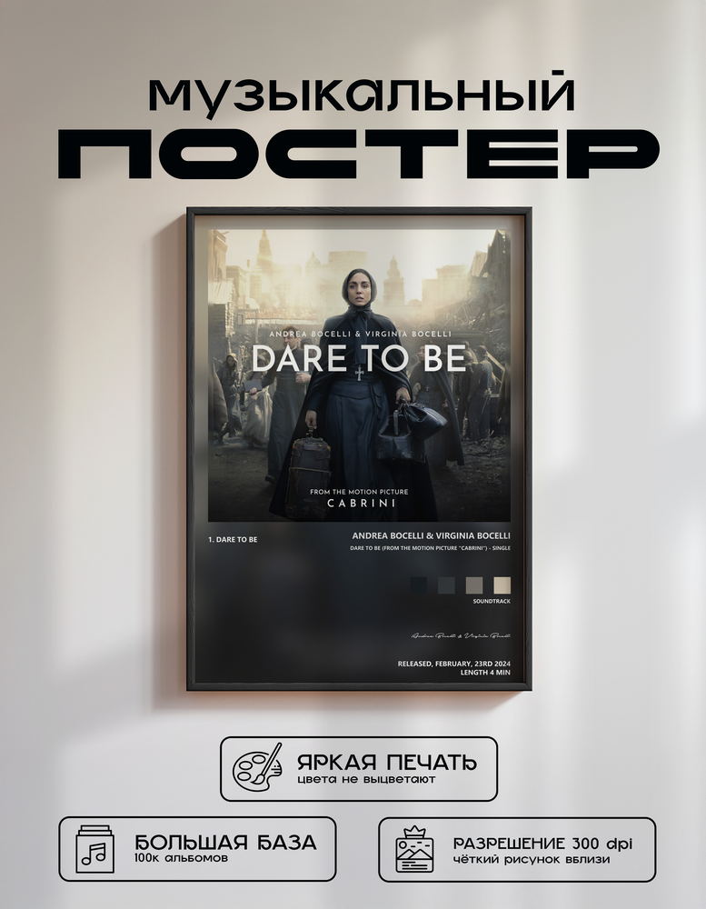 Music poster: Andrea Bocelli Virginia Bocelli - Dare to Be From the Motion Picture Cabrini - Single