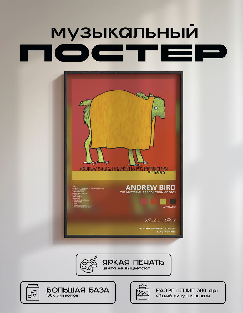 Music poster: Andrew Bird - The Mysterious Production of Eggs