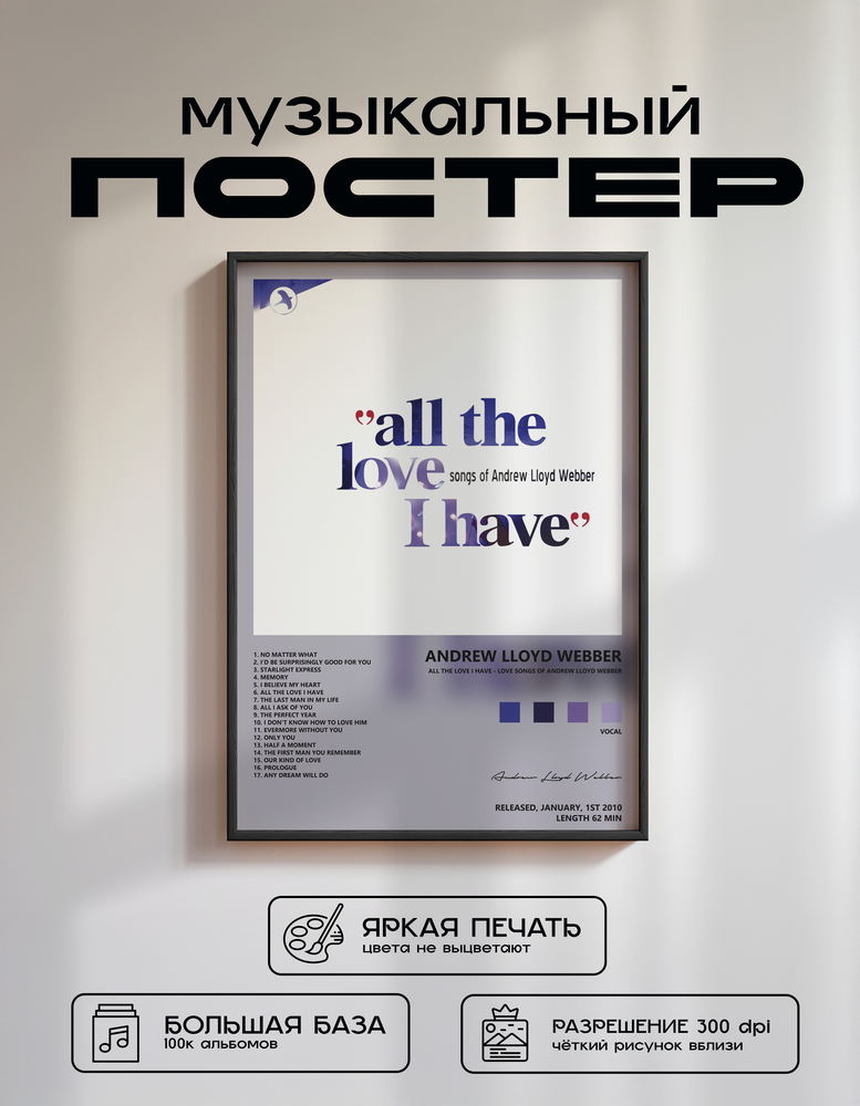 Music poster: Andrew Lloyd Webber - All the Love I Have - Love Songs of Andrew Lloyd Webber