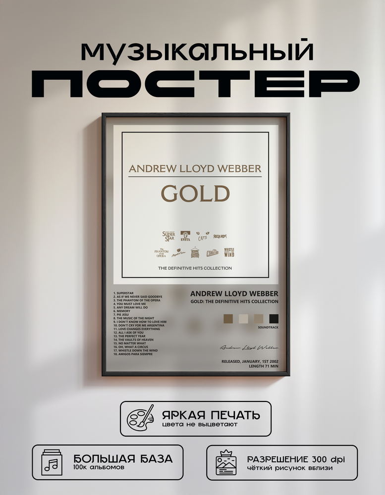 Music poster: Andrew Lloyd Webber - Gold The Definitive Hits Collection
