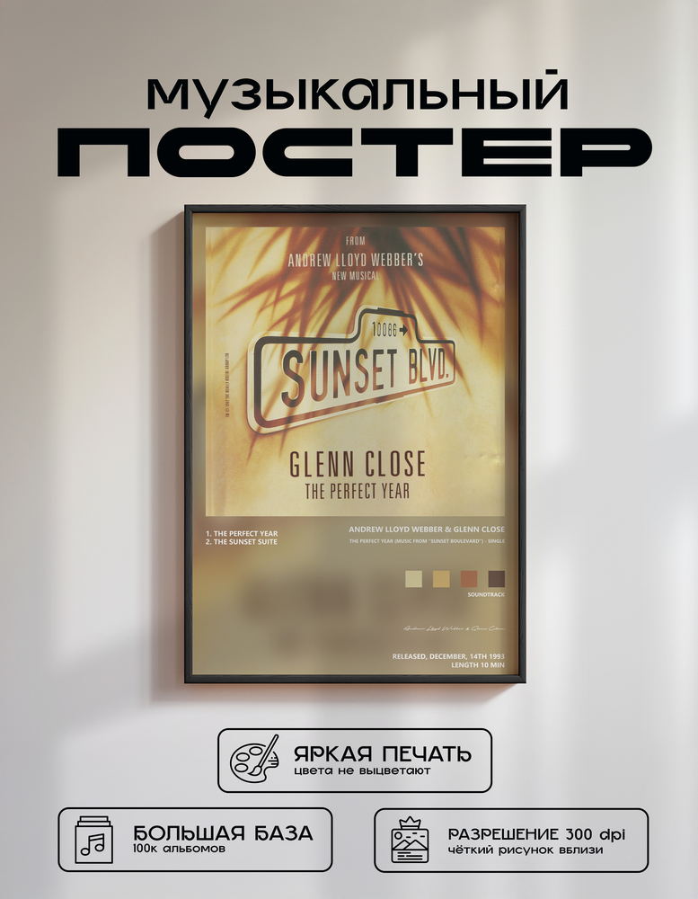 Music poster: Andrew Lloyd Webber Glenn Close - The Perfect Year Music From Sunset Boulevard - Single