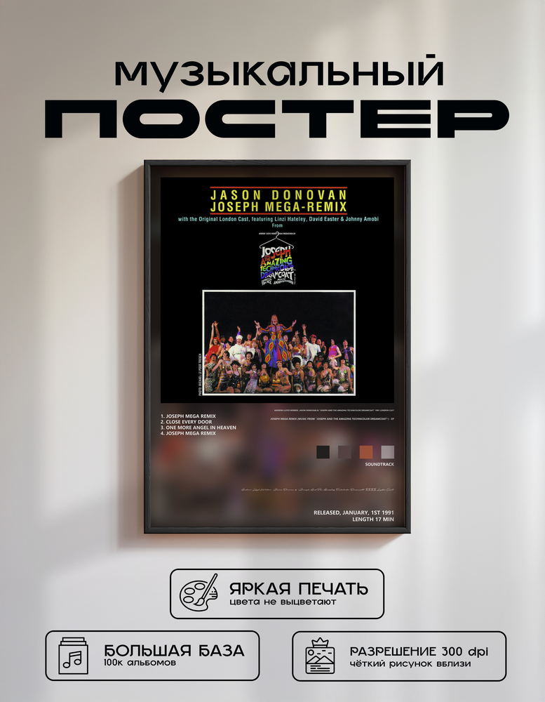 Music poster: Andrew Lloyd Webber Jason Donovan Joseph And The Amazing Technicolor Dreamcoat 1991 London Cast - Joseph Mega Remix Musi