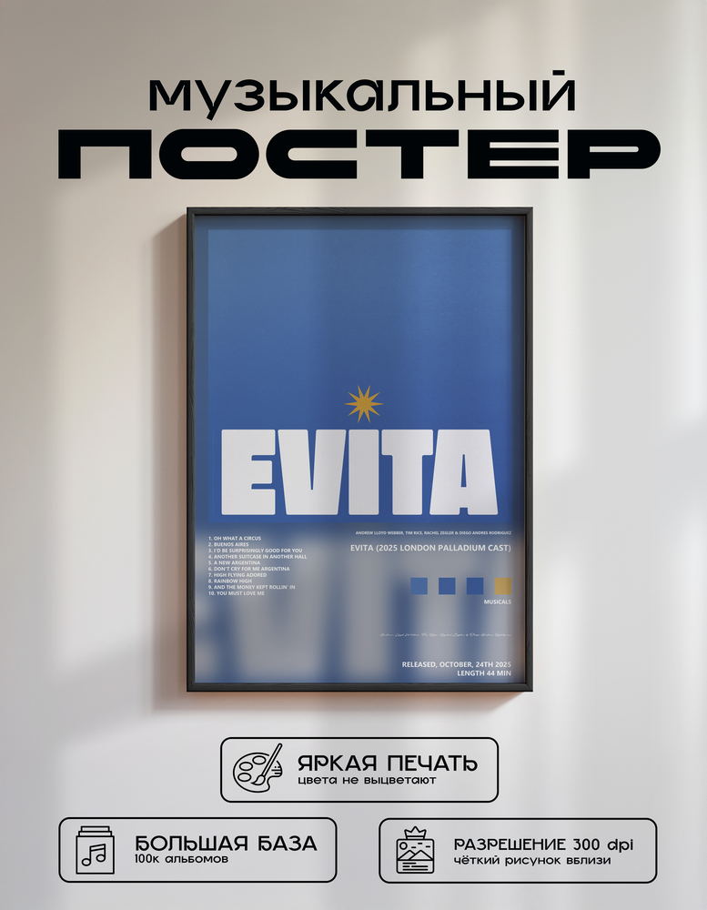 Music poster: Andrew Lloyd Webber Tim Rice Rachel Zegler Diego Andres Rodriguez - Evita 2025 London Palladium Cast
