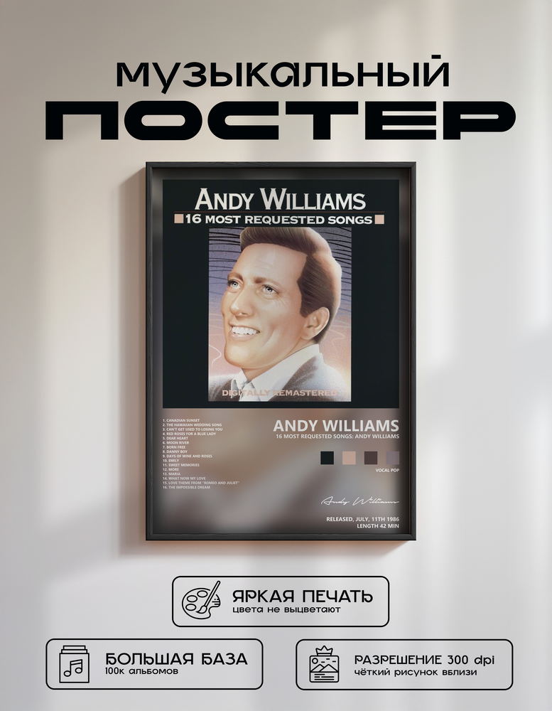 Music poster: Andy Williams - 16 Most Requested Songs Andy Williams