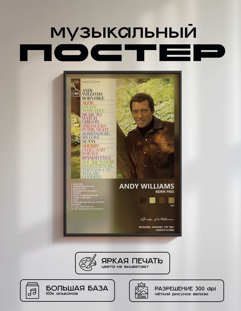 Music poster: Andy Williams - Born Free