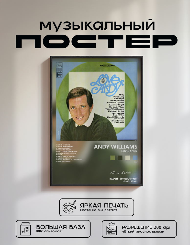 Music poster: Andy Williams - Love Andy