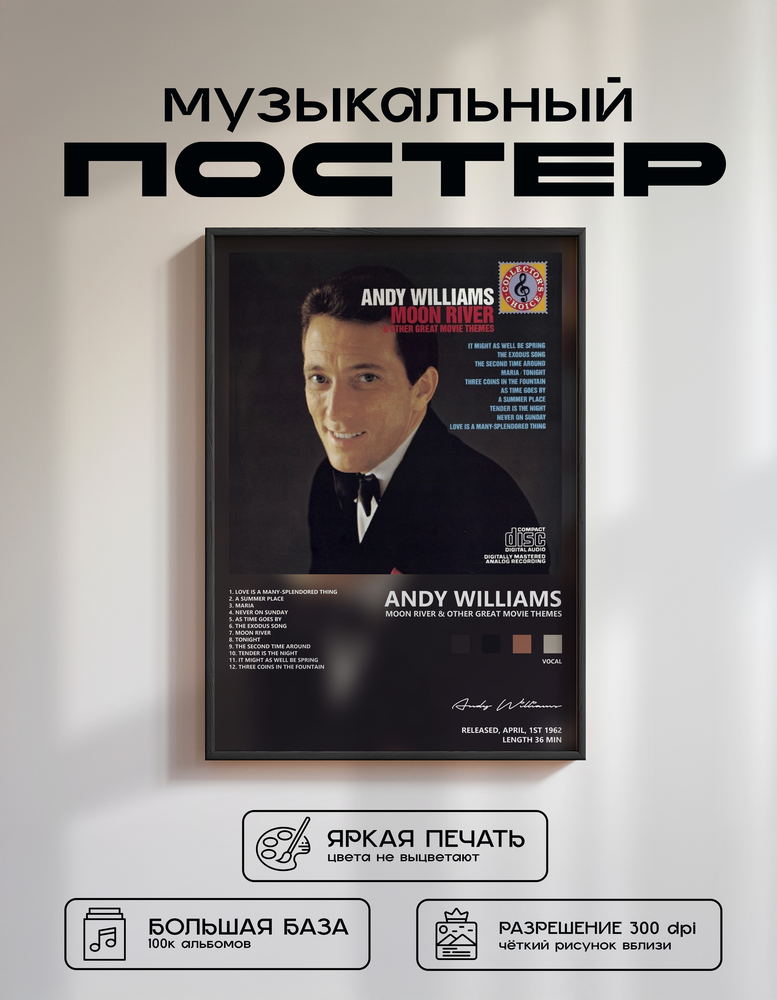 Music poster: Andy Williams - Moon River Other Great Movie Themes