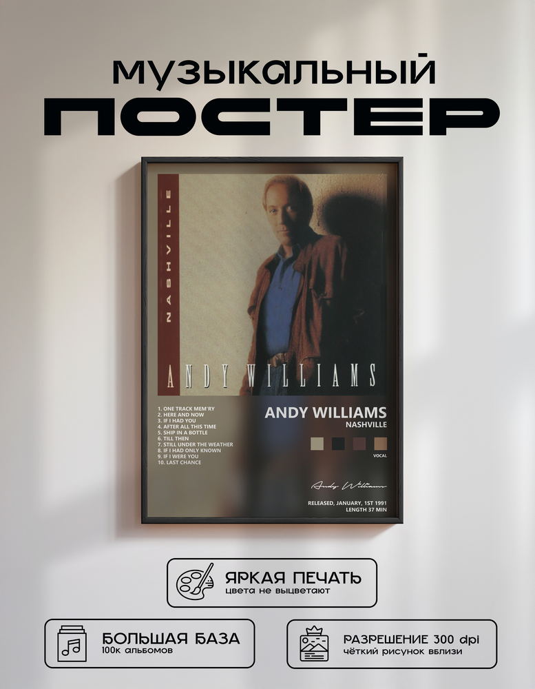 Music poster: Andy Williams - Nashville