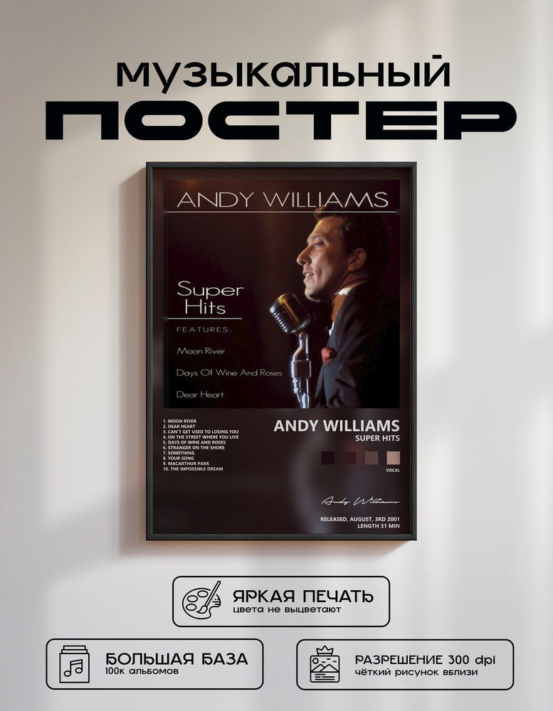 Music poster: Andy Williams - Super Hits