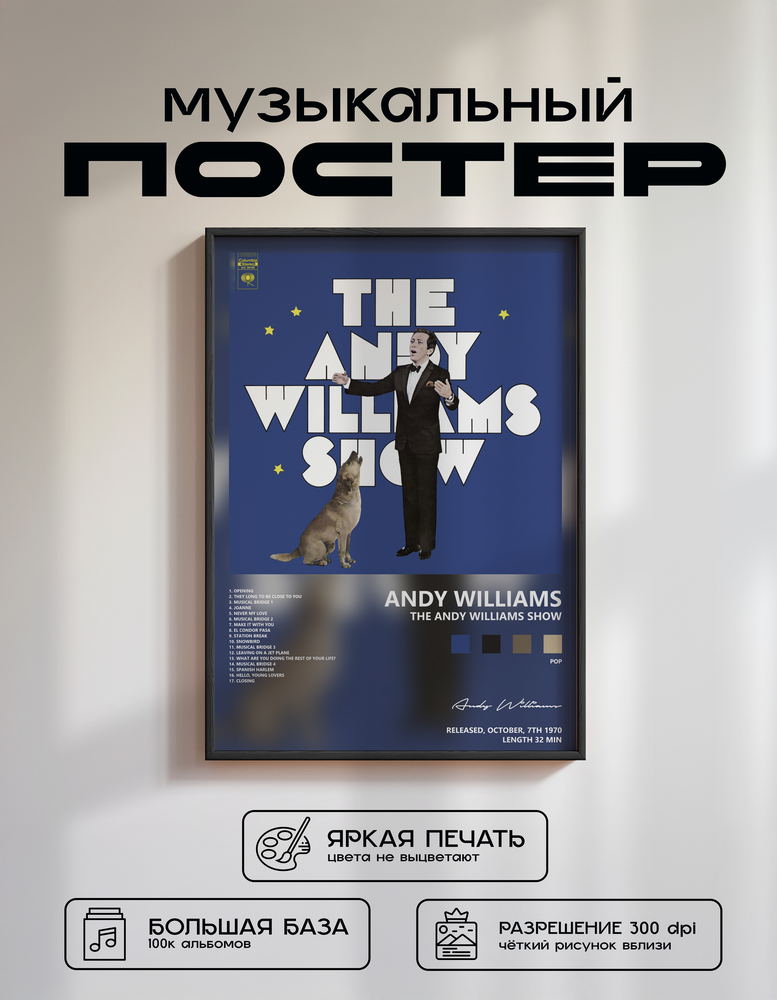 Music poster: Andy Williams - The Andy Williams Show