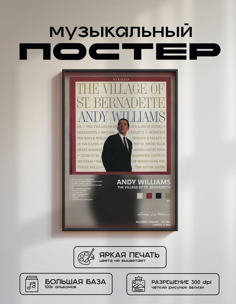Music poster: Andy Williams - The Village of St Bernadette