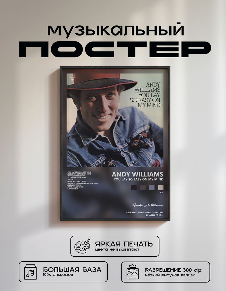 Music poster: Andy Williams - You Lay So Easy On My Mind