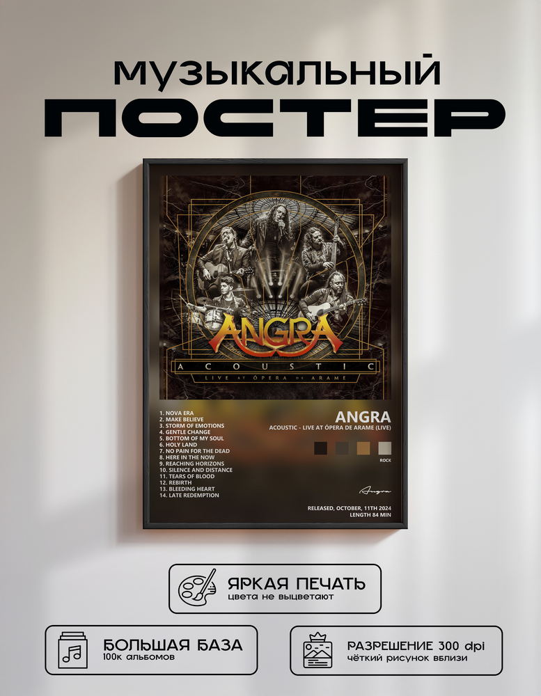 Music poster: Angra - Acoustic - Live At Ópera De Arame Live