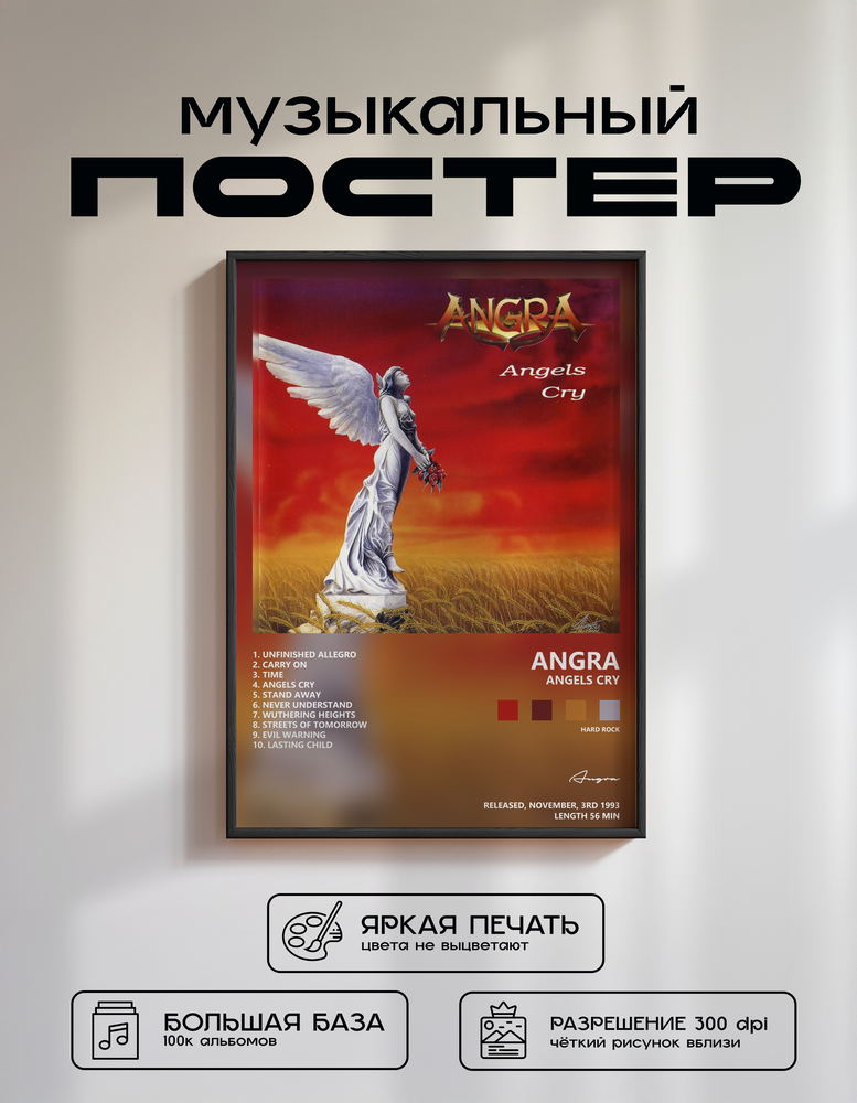 Music poster: Angra - Angels Cry
