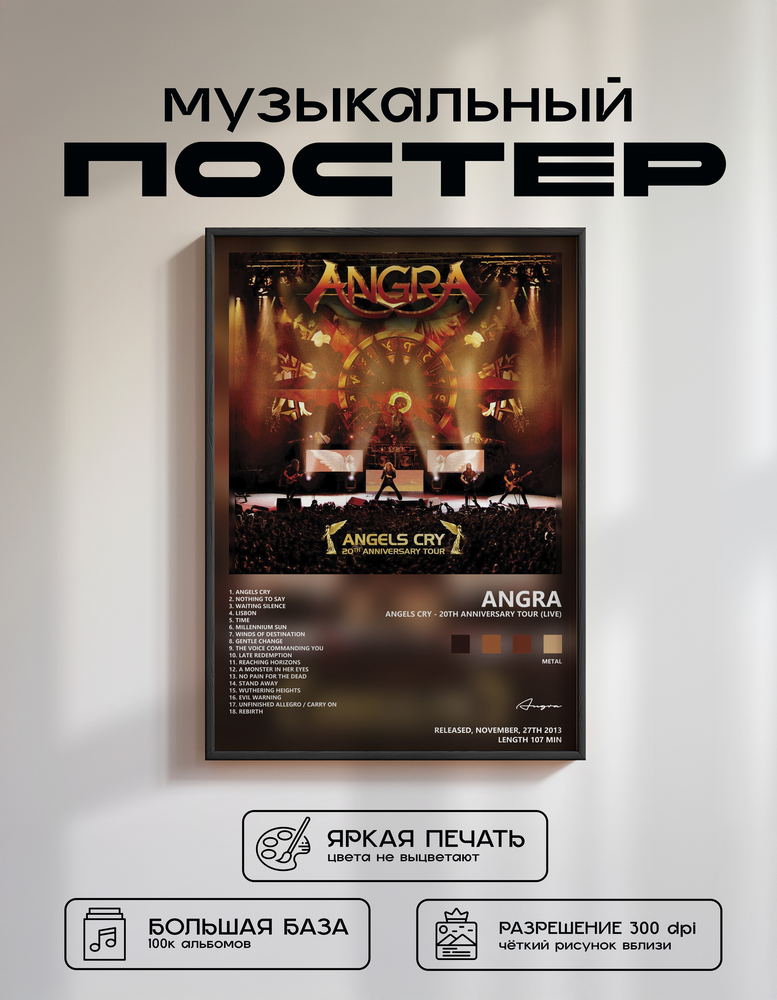 Music poster: Angra - Angels Cry - 20th Anniversary Tour Live