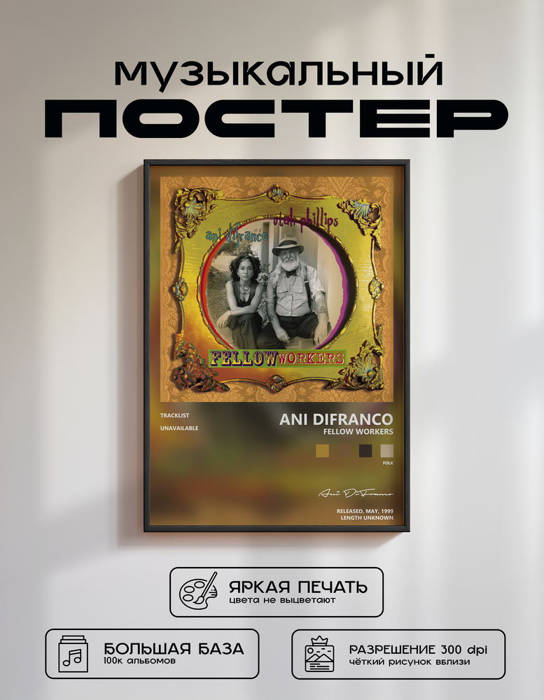 Music poster: Ani DiFranco - Fellow Workers