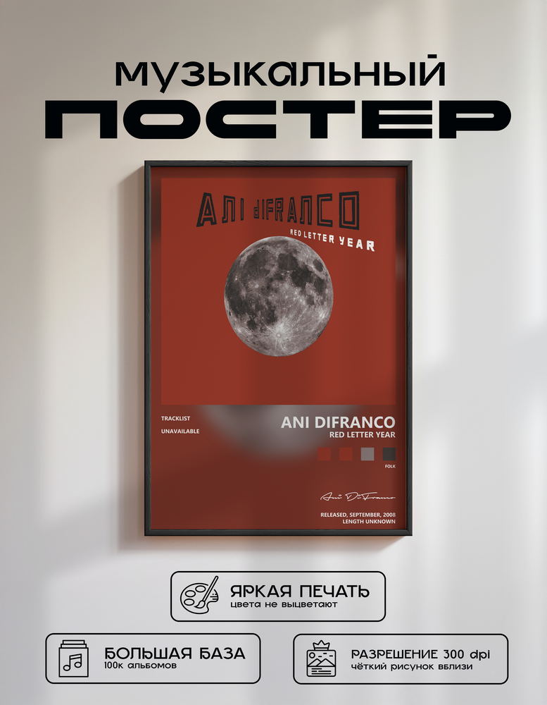 Music poster: Ani DiFranco - Red Letter Year