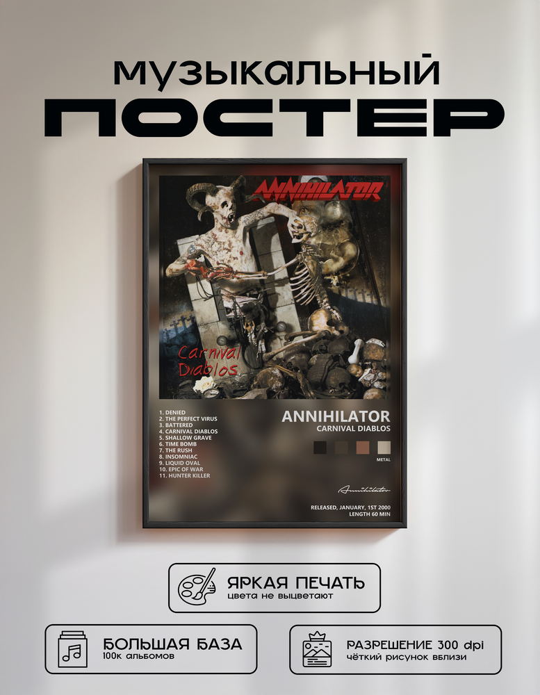 Music poster: Annihilator - Carnival Diablos