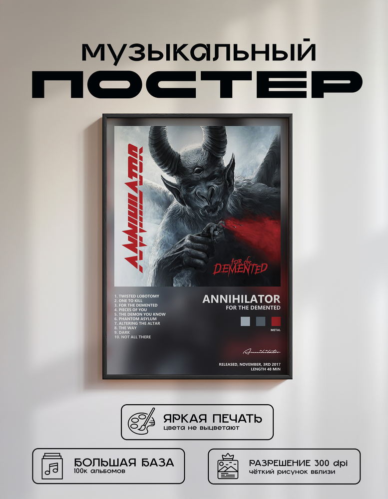 Music poster: Annihilator - For the Demented