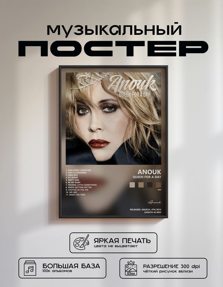Music poster: Anouk - Queen for a Day