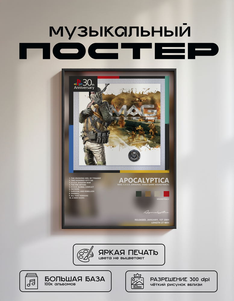 Music poster: Apocalyptica - MAG SVER Original Video Game Soundtrack