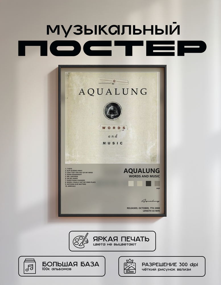 Music poster: Aqualung - Words and Music