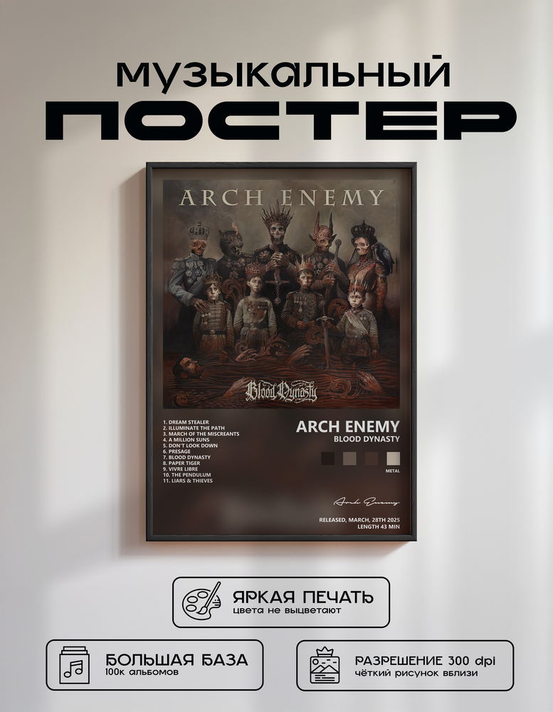 Music poster: Arch Enemy - Blood Dynasty