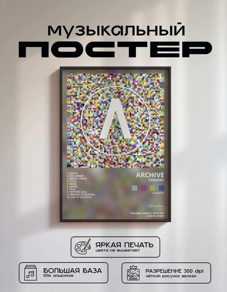 Music poster: Archive - Versions