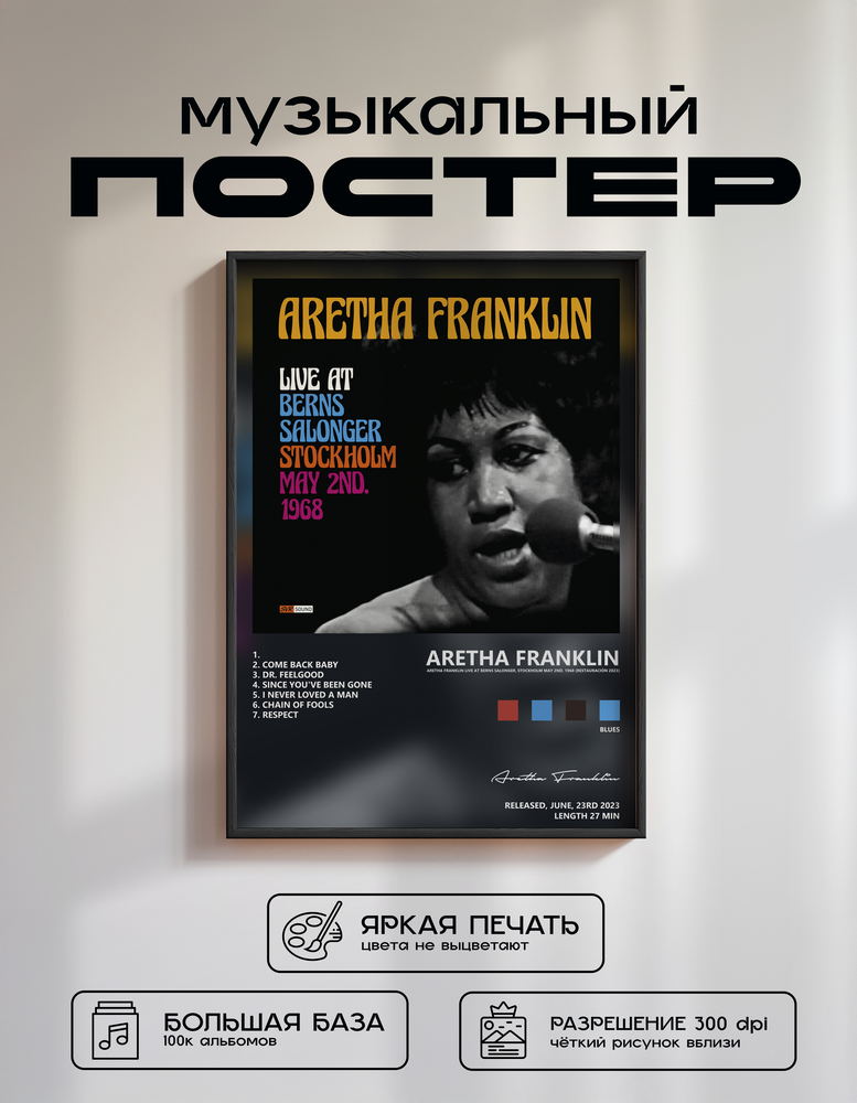Music poster: Aretha Franklin - Aretha Franklin Live at Berns Salonger Stockholm May 2nd 1968 Restauración 2023